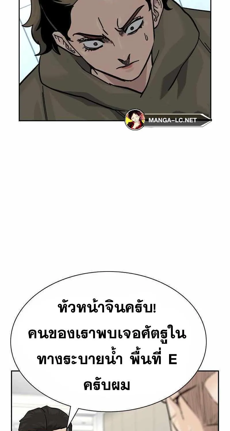 To Not Die เหยื่ออย่างผมต้องรอด - หน้า 12