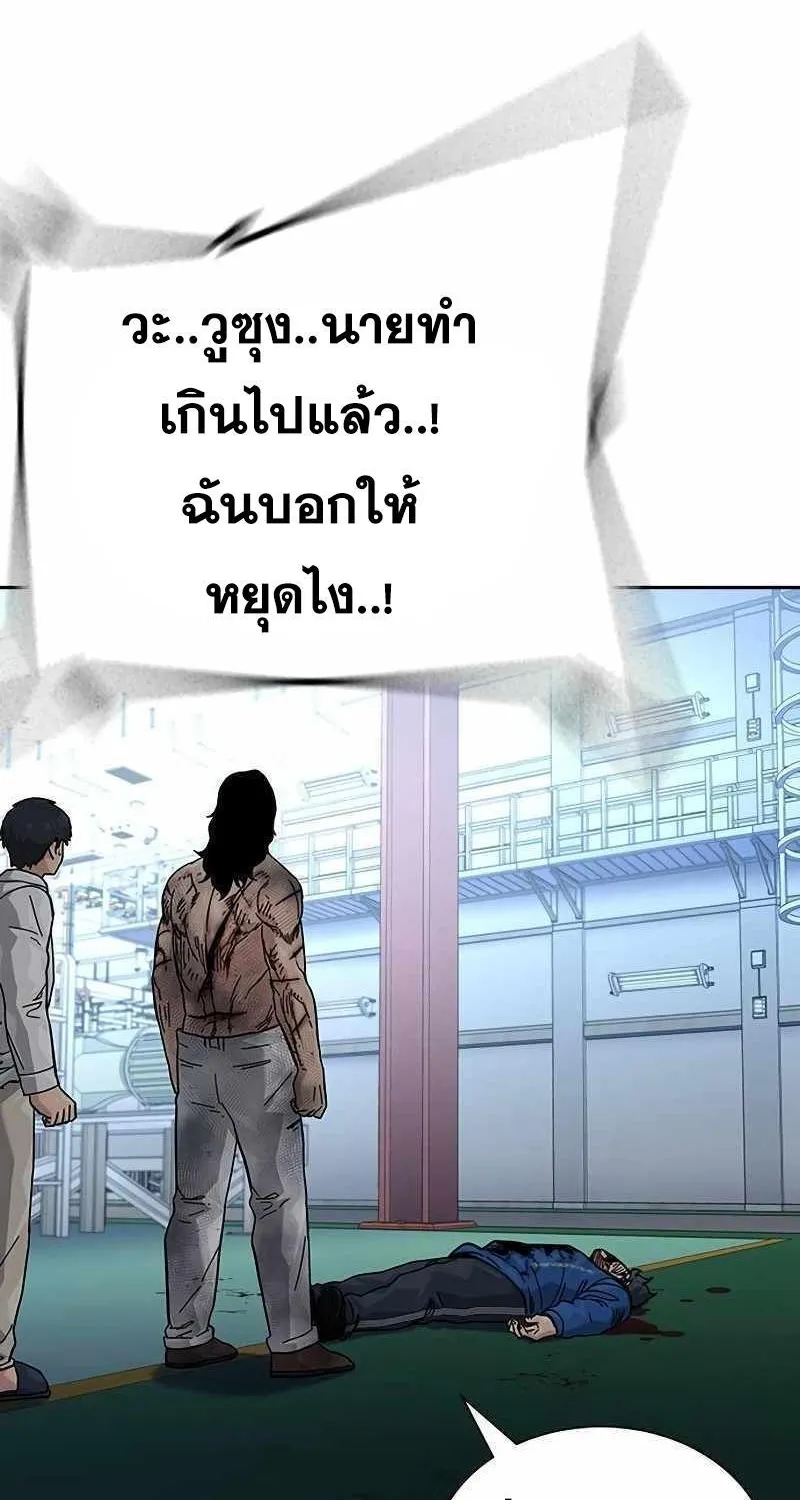 To Not Die เหยื่ออย่างผมต้องรอด - หน้า 125