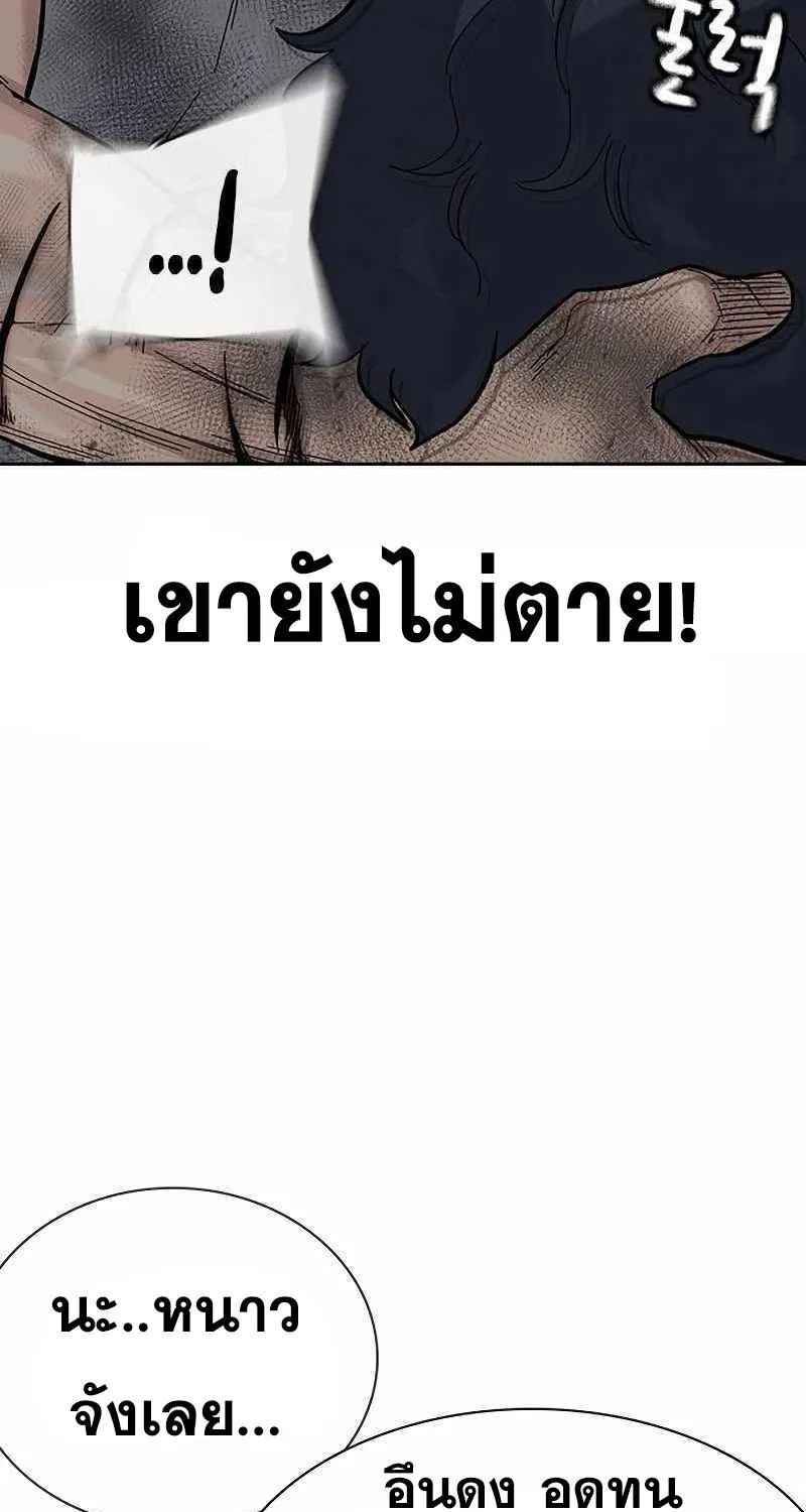 To Not Die เหยื่ออย่างผมต้องรอด - หน้า 146