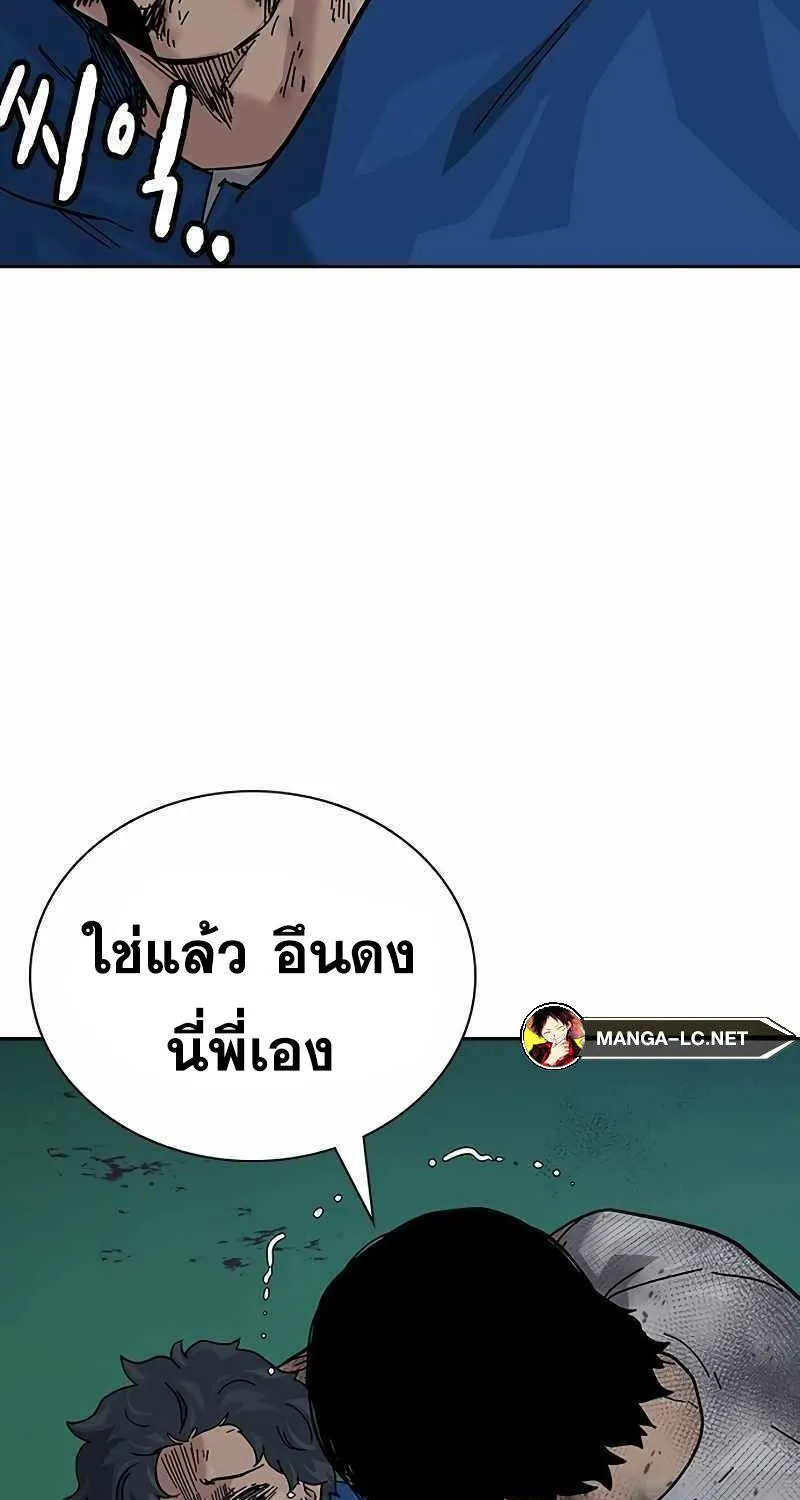 To Not Die เหยื่ออย่างผมต้องรอด - หน้า 150