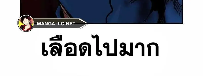 To Not Die เหยื่ออย่างผมต้องรอด - หน้า 155