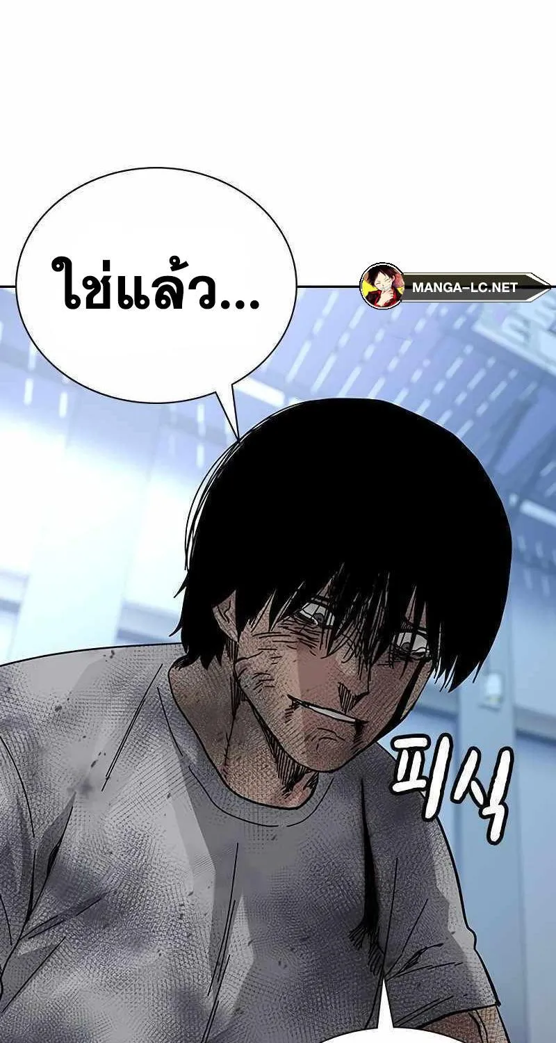 To Not Die เหยื่ออย่างผมต้องรอด - หน้า 158