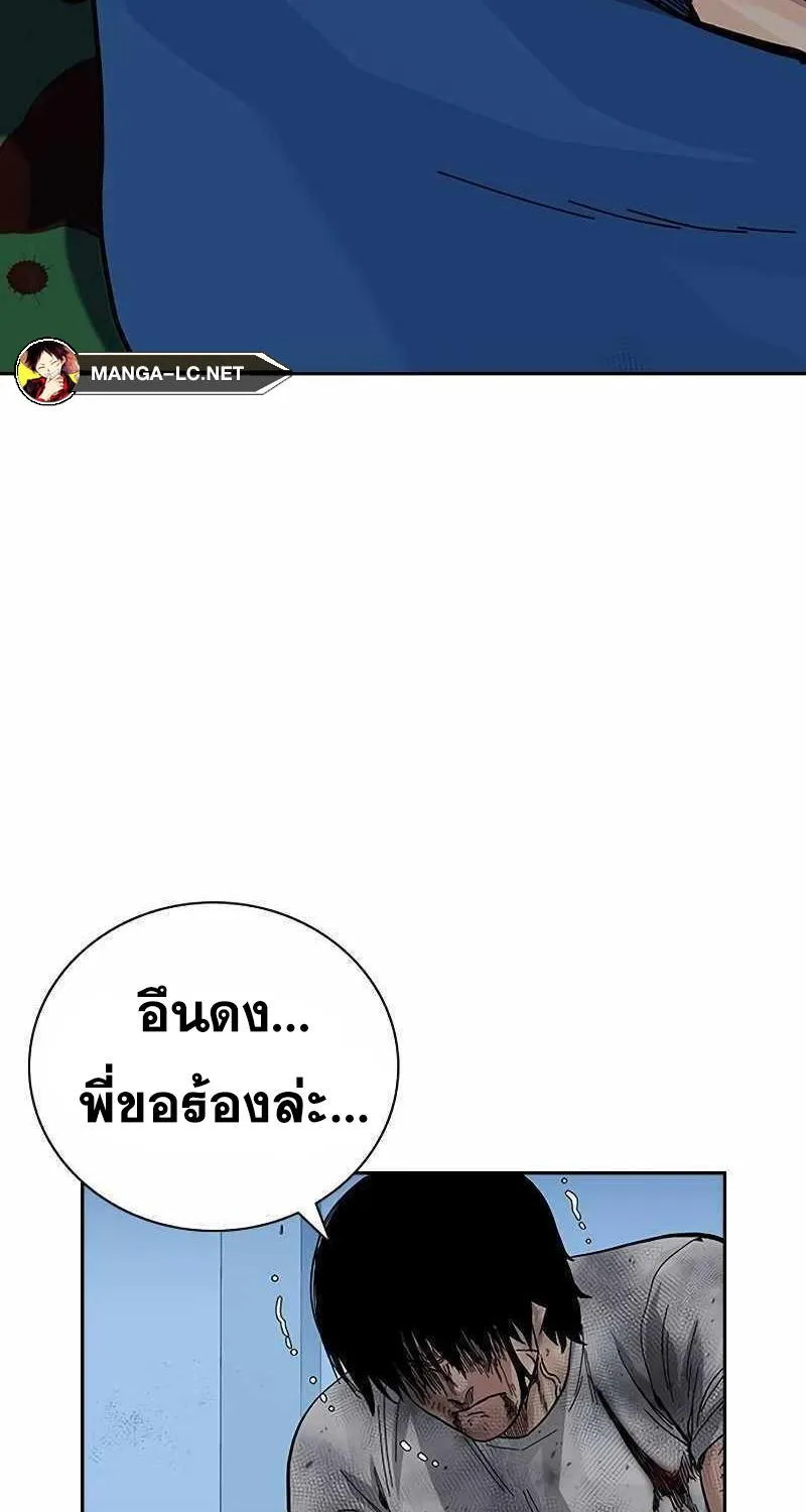 To Not Die เหยื่ออย่างผมต้องรอด - หน้า 168