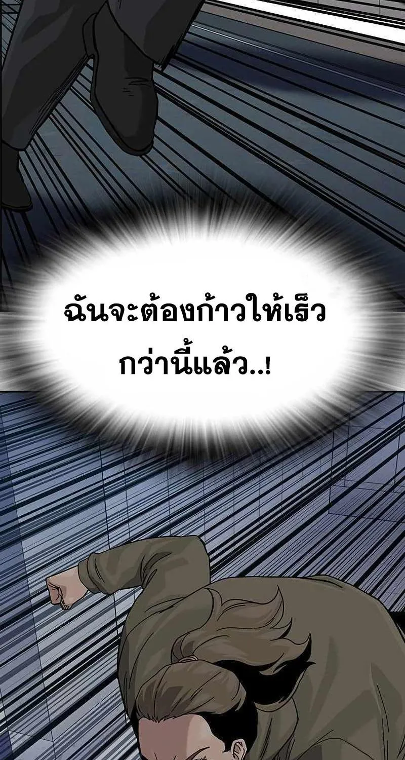 To Not Die เหยื่ออย่างผมต้องรอด - หน้า 17