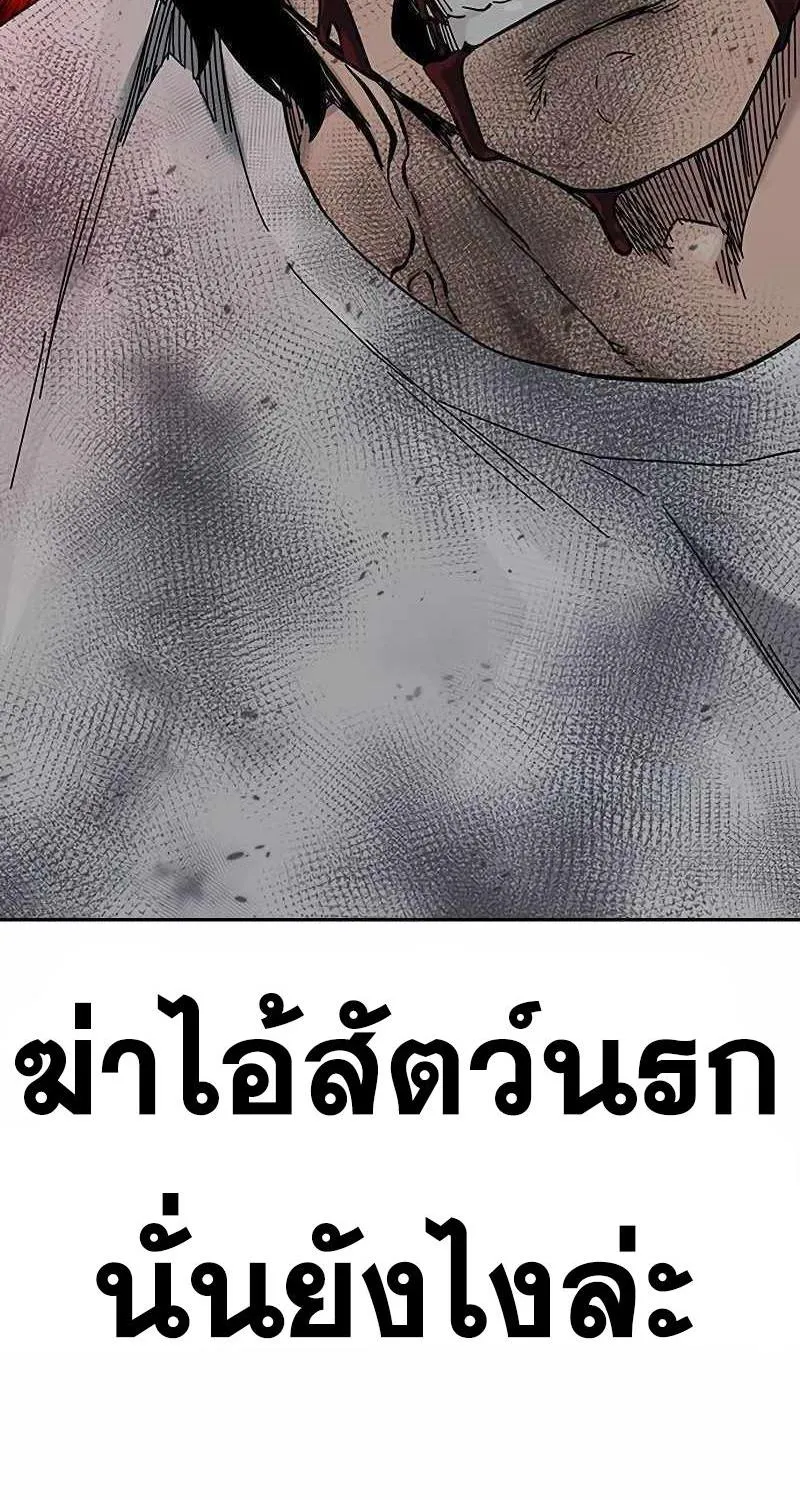 To Not Die เหยื่ออย่างผมต้องรอด - หน้า 207