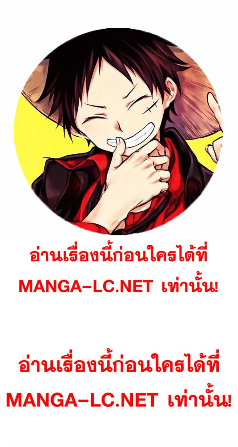 To Not Die เหยื่ออย่างผมต้องรอด - หน้า 208