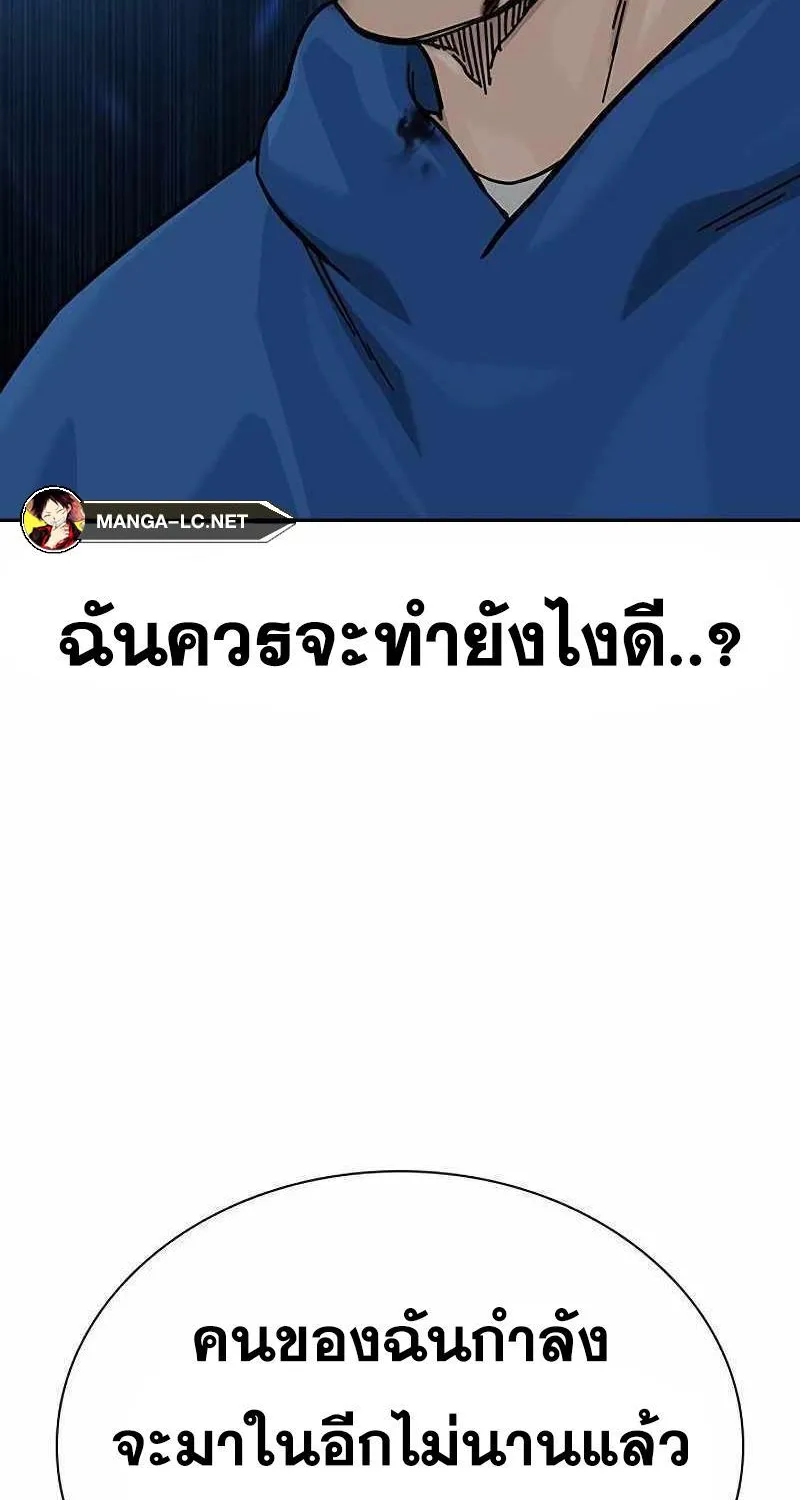 To Not Die เหยื่ออย่างผมต้องรอด - หน้า 25