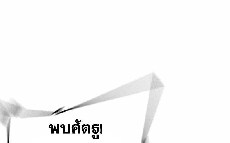 To Not Die เหยื่ออย่างผมต้องรอด - หน้า 3