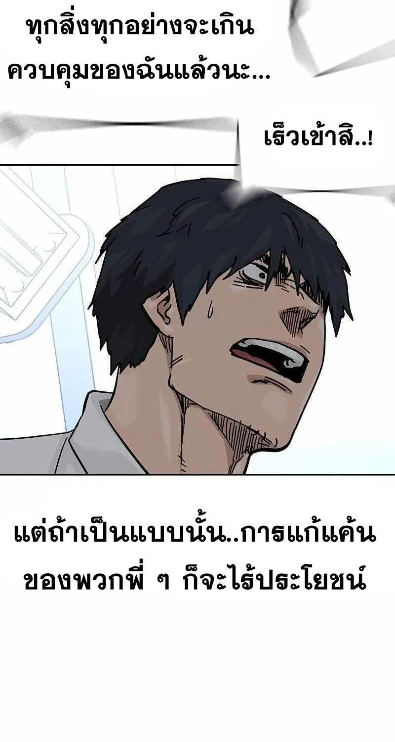 To Not Die เหยื่ออย่างผมต้องรอด - หน้า 30