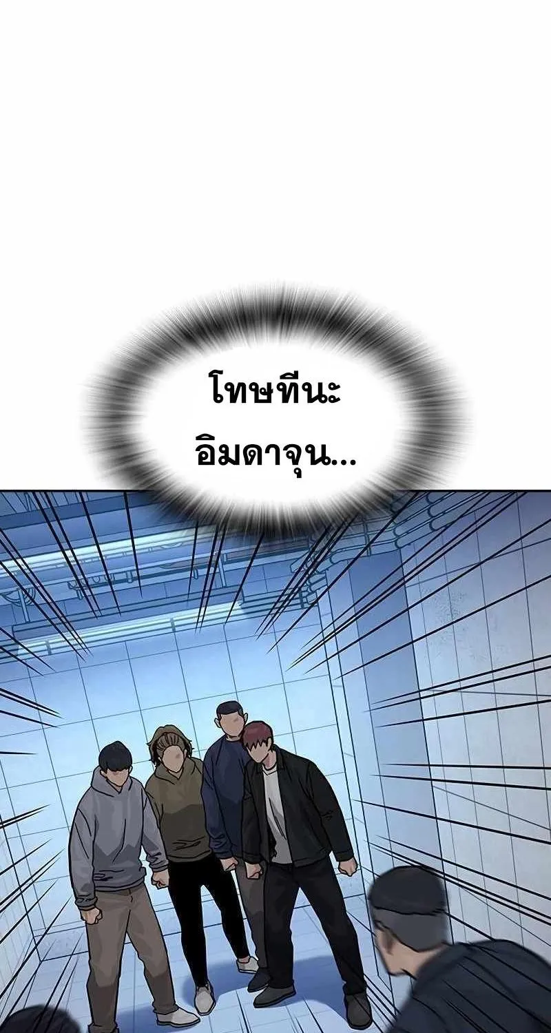 To Not Die เหยื่ออย่างผมต้องรอด - หน้า 5