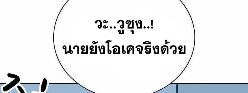 To Not Die เหยื่ออย่างผมต้องรอด - หน้า 51