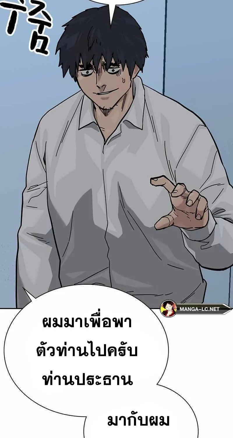 To Not Die เหยื่ออย่างผมต้องรอด - หน้า 52