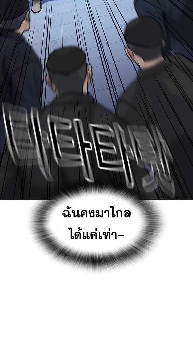 To Not Die เหยื่ออย่างผมต้องรอด - หน้า 6