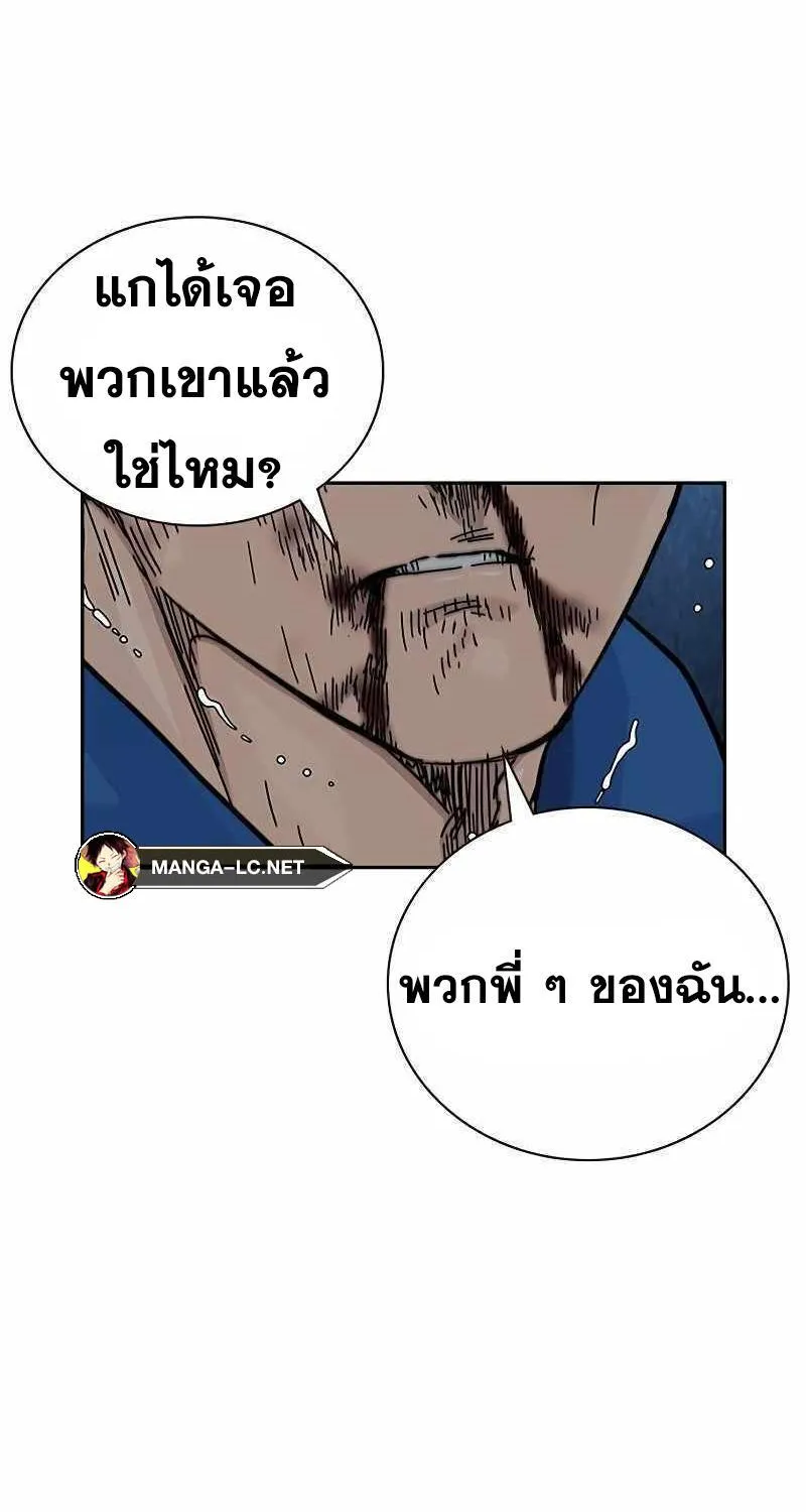 To Not Die เหยื่ออย่างผมต้องรอด - หน้า 61