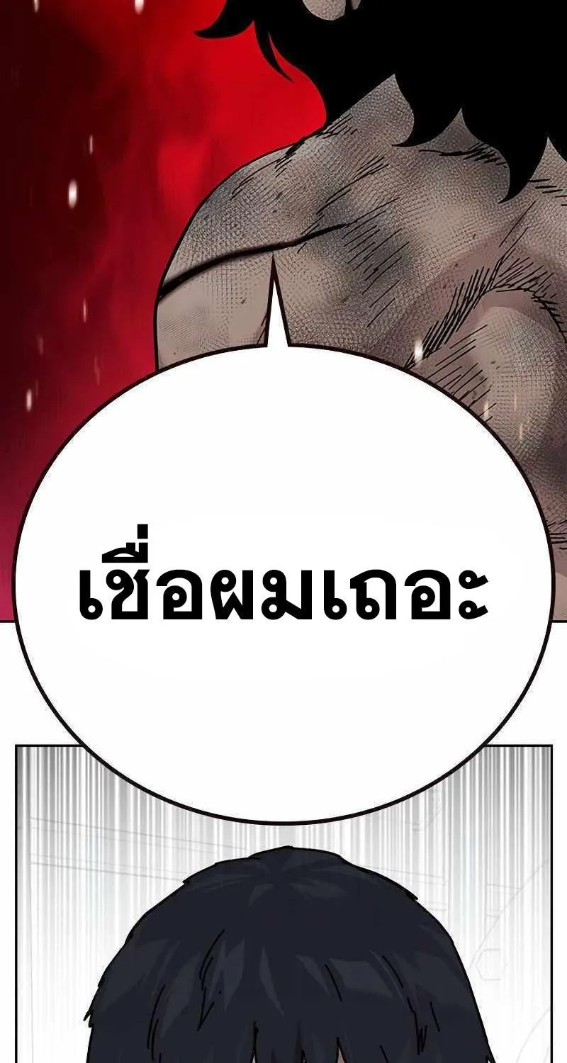 To Not Die เหยื่ออย่างผมต้องรอด - หน้า 76