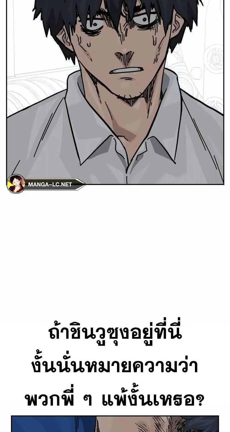 To Not Die เหยื่ออย่างผมต้องรอด - หน้า 77