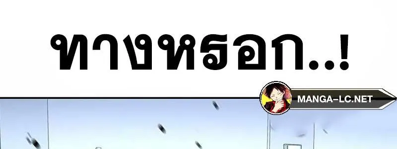 To Not Die เหยื่ออย่างผมต้องรอด - หน้า 79