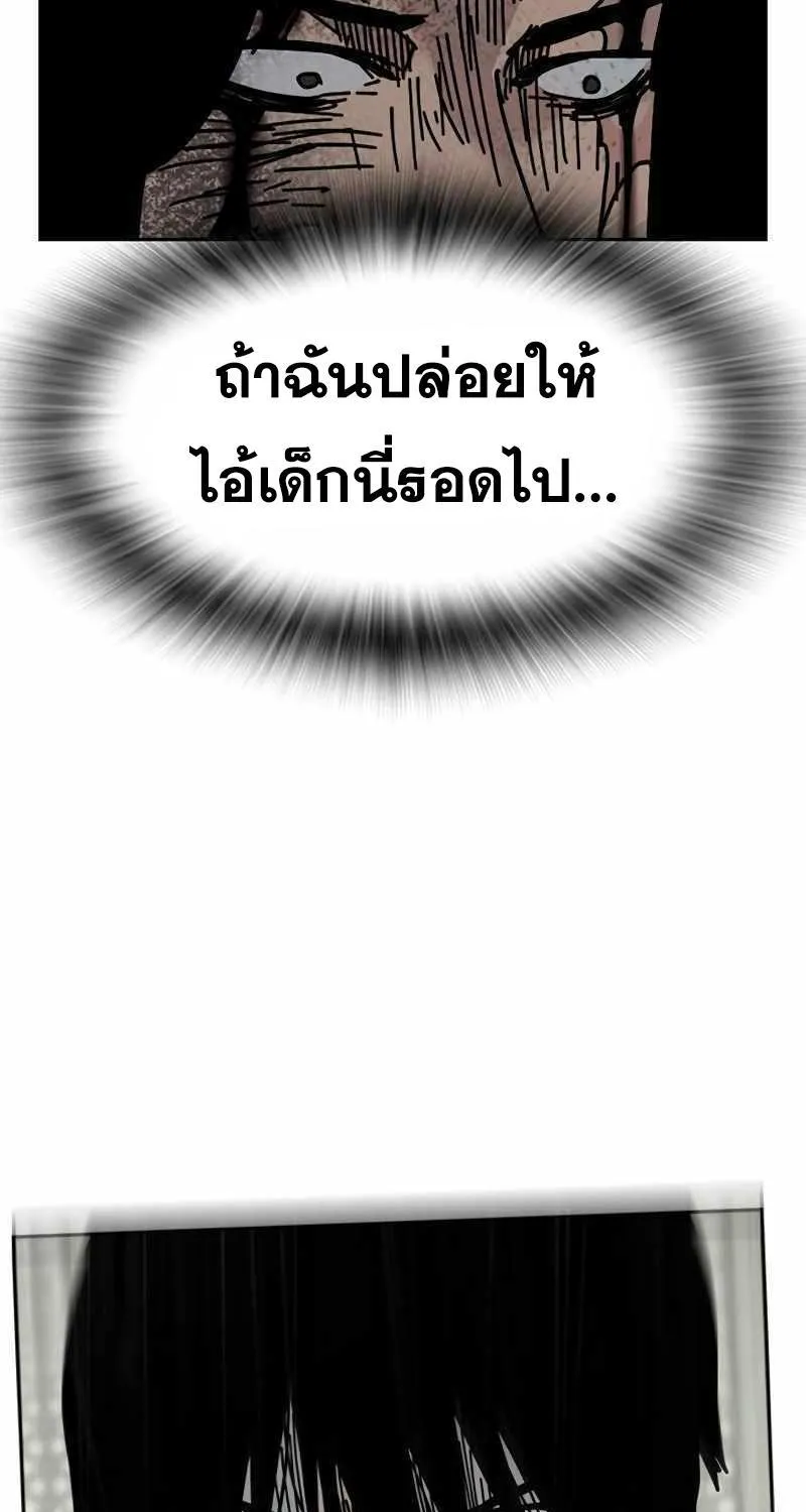 To Not Die เหยื่ออย่างผมต้องรอด - หน้า 88