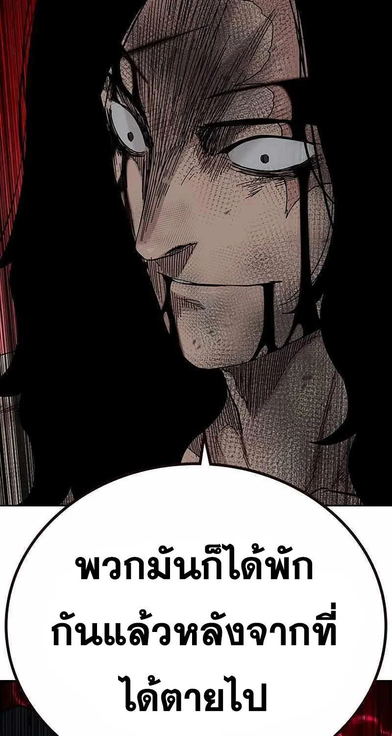 To Not Die เหยื่ออย่างผมต้องรอด - หน้า 97