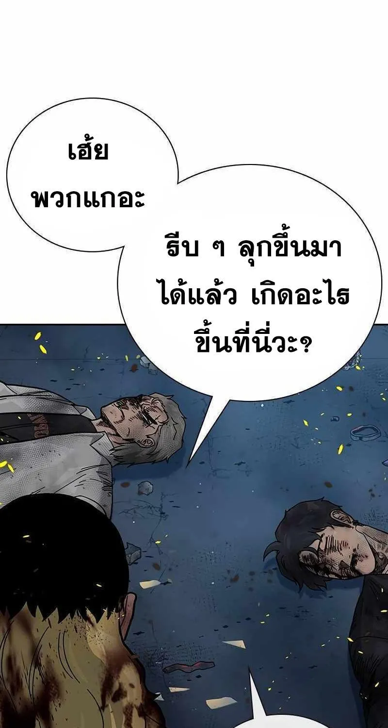 To Not Die เหยื่ออย่างผมต้องรอด - หน้า 105