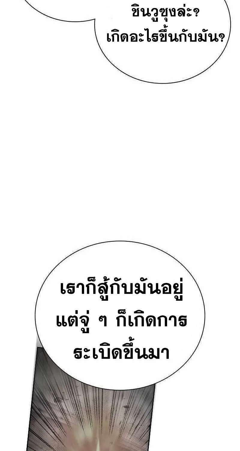 To Not Die เหยื่ออย่างผมต้องรอด - หน้า 110