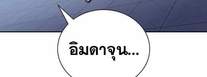 To Not Die เหยื่ออย่างผมต้องรอด - หน้า 135