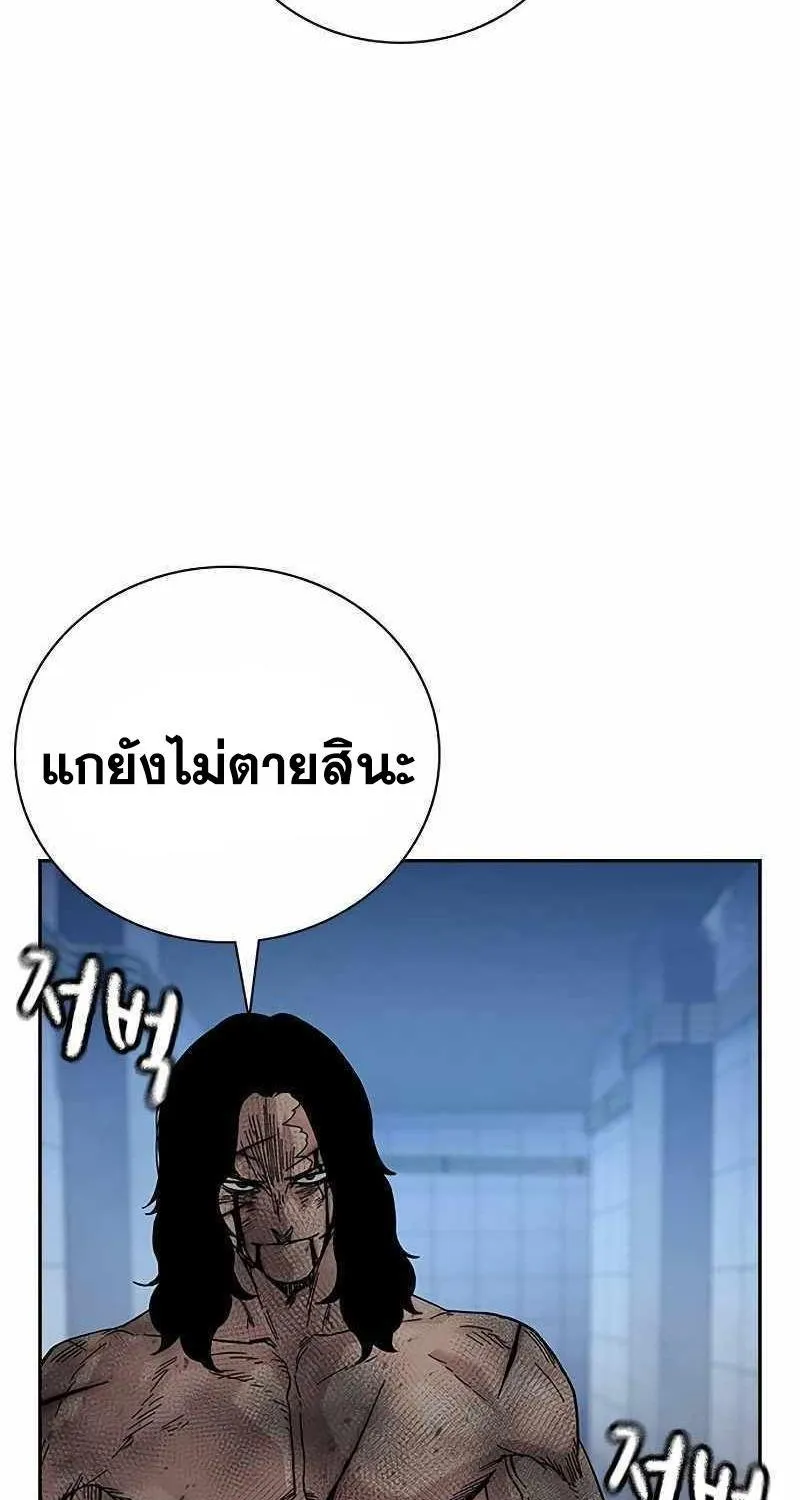 To Not Die เหยื่ออย่างผมต้องรอด - หน้า 136