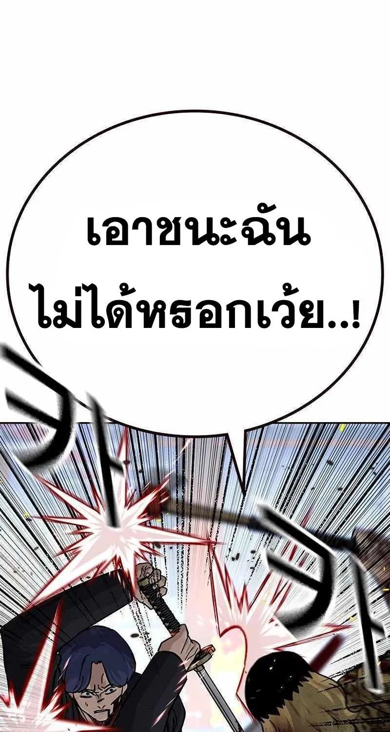 To Not Die เหยื่ออย่างผมต้องรอด - หน้า 14