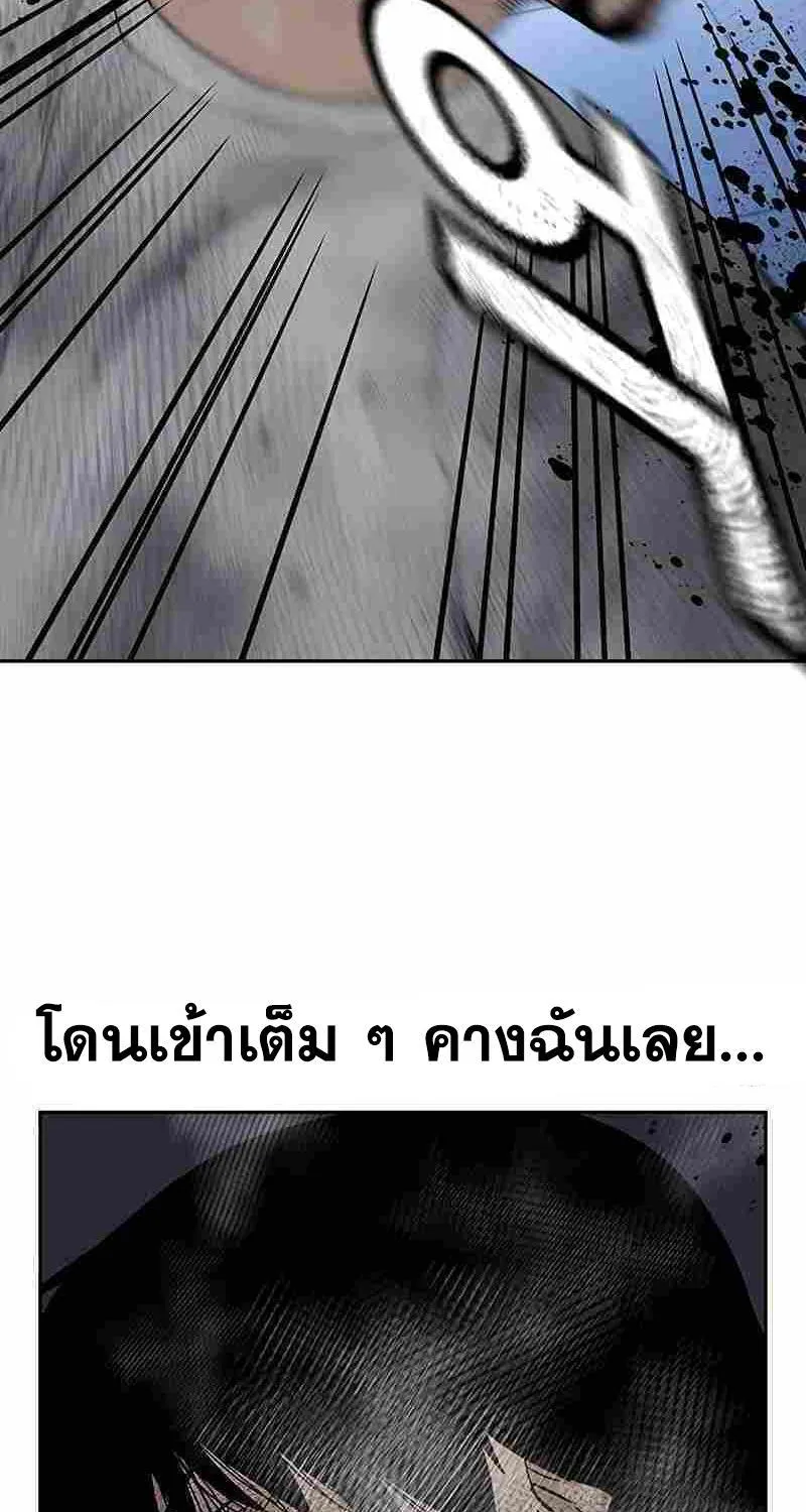 To Not Die เหยื่ออย่างผมต้องรอด - หน้า 152