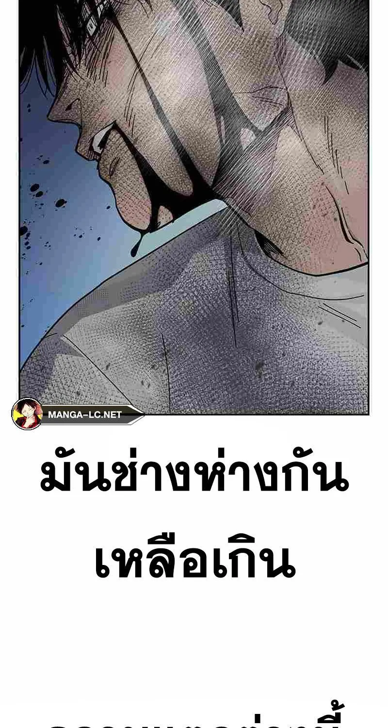 To Not Die เหยื่ออย่างผมต้องรอด - หน้า 153