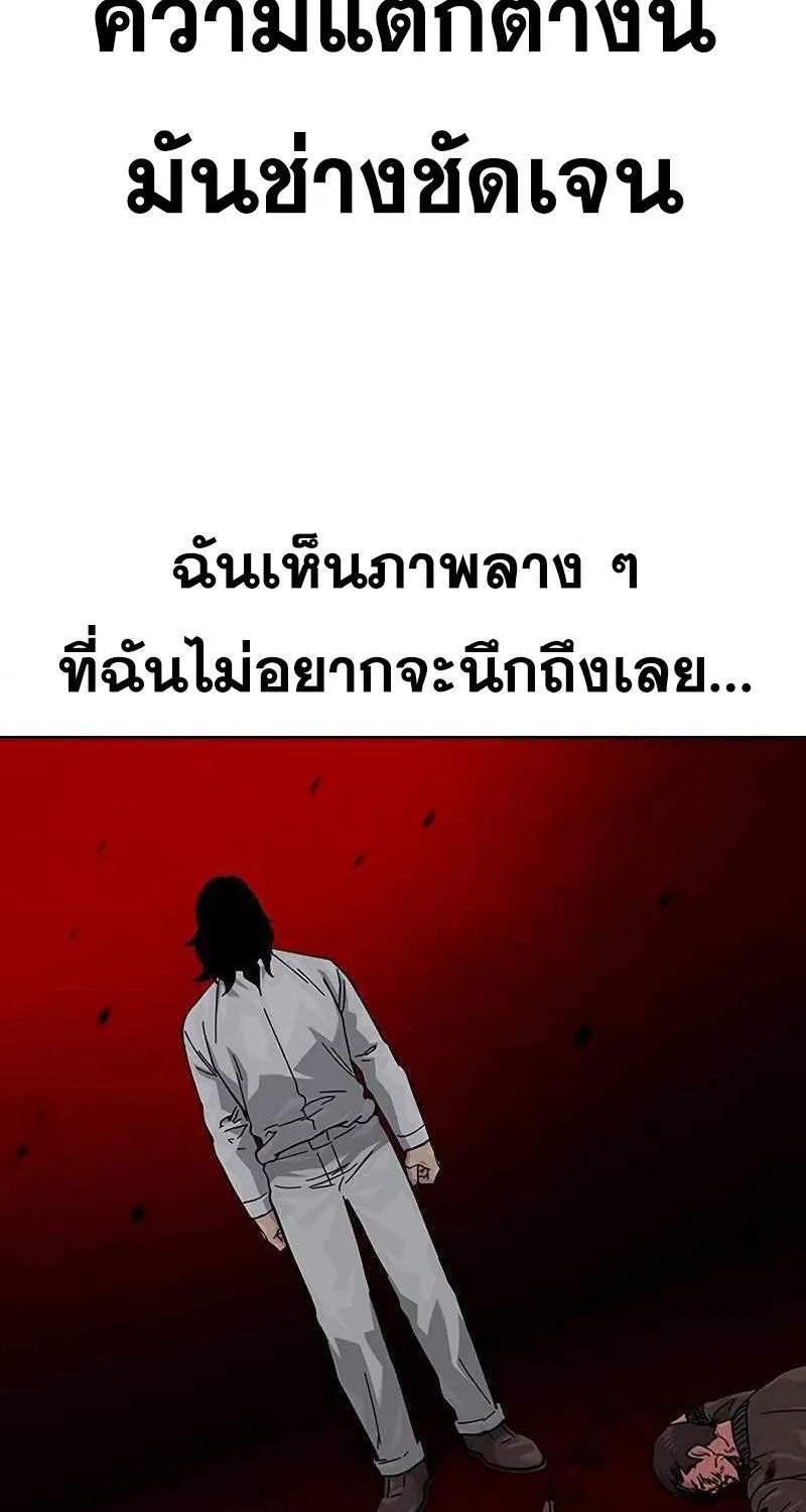 To Not Die เหยื่ออย่างผมต้องรอด - หน้า 154