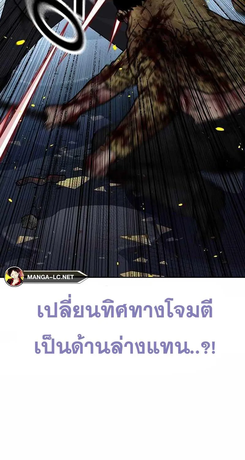 To Not Die เหยื่ออย่างผมต้องรอด - หน้า 16