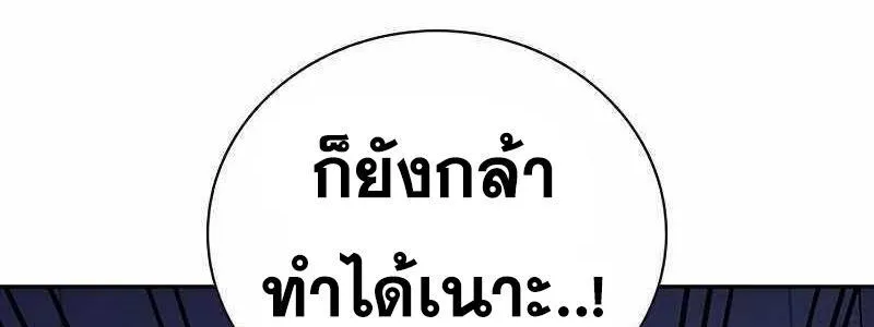 To Not Die เหยื่ออย่างผมต้องรอด - หน้า 167