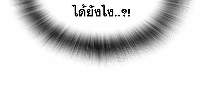 To Not Die เหยื่ออย่างผมต้องรอด - หน้า 171