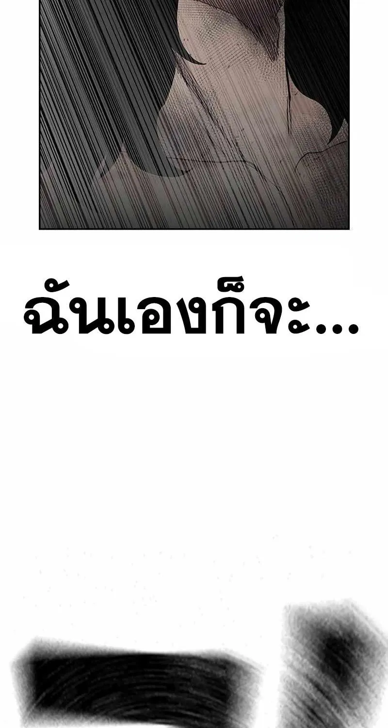 To Not Die เหยื่ออย่างผมต้องรอด - หน้า 185