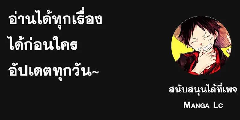 To Not Die เหยื่ออย่างผมต้องรอด - หน้า 191