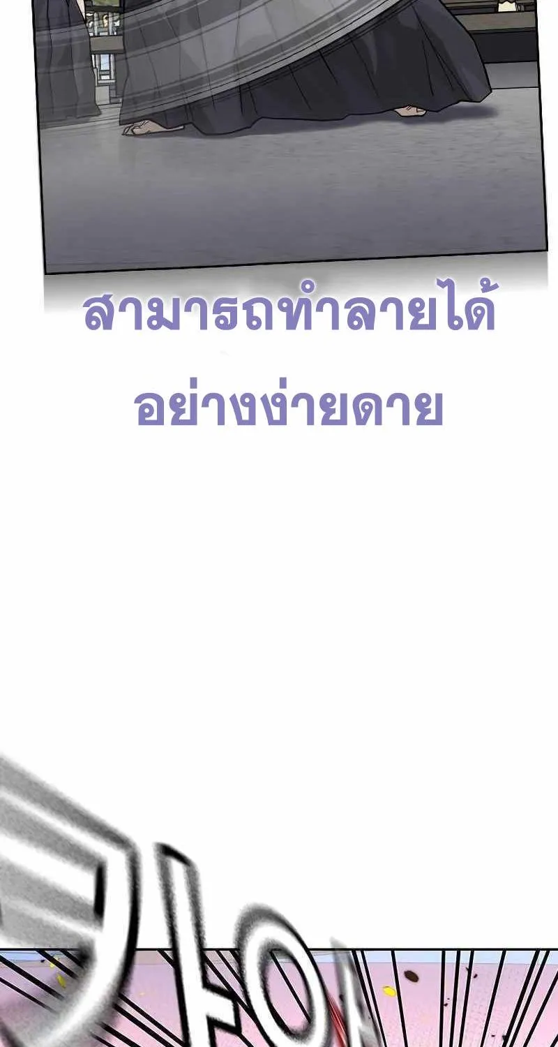 To Not Die เหยื่ออย่างผมต้องรอด - หน้า 22