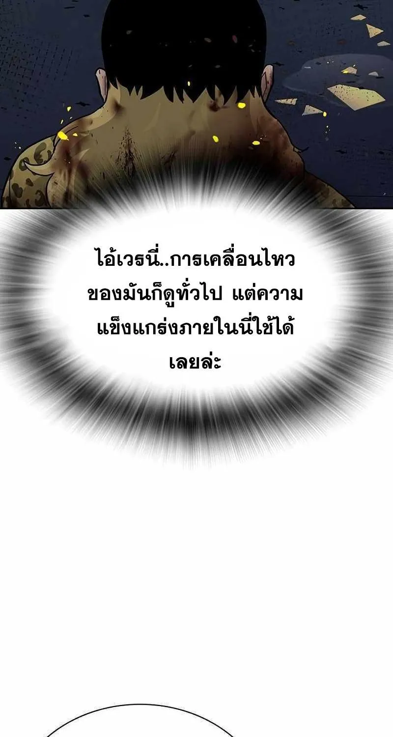 To Not Die เหยื่ออย่างผมต้องรอด - หน้า 29