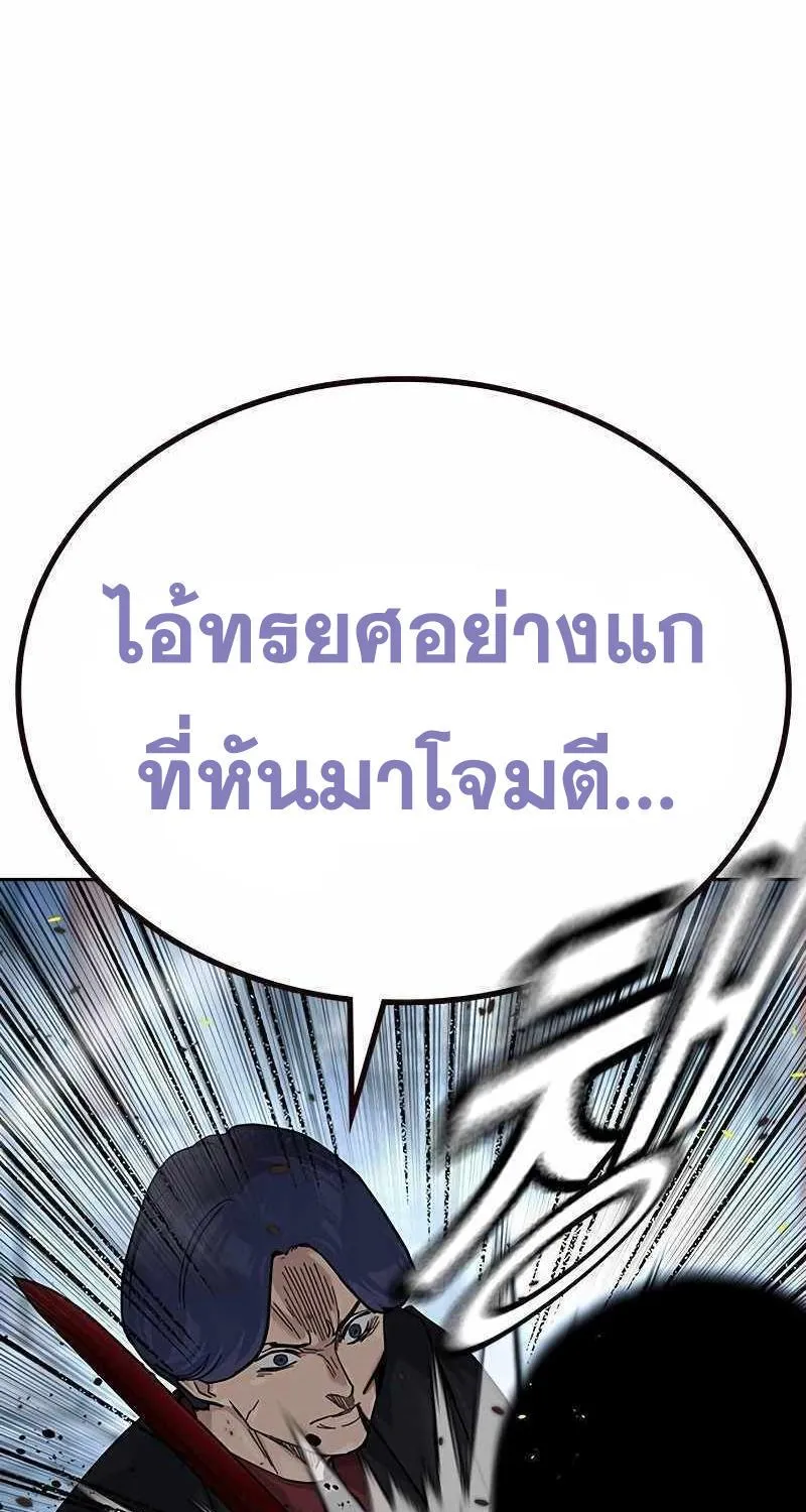 To Not Die เหยื่ออย่างผมต้องรอด - หน้า 32