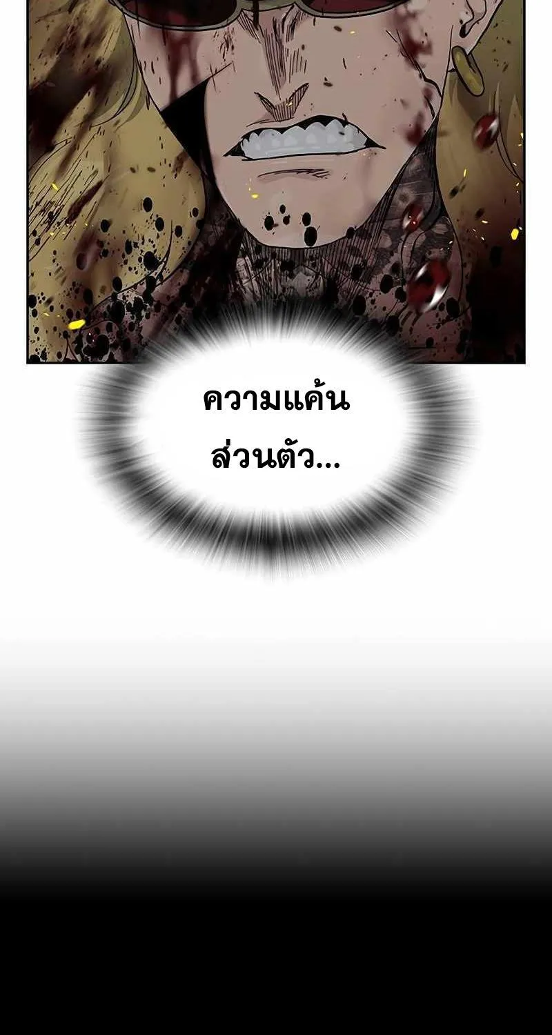 To Not Die เหยื่ออย่างผมต้องรอด - หน้า 42