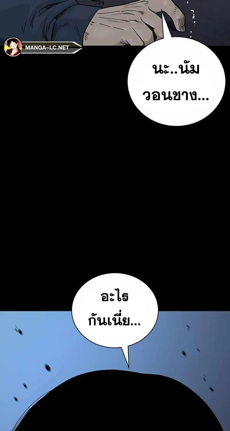 To Not Die เหยื่ออย่างผมต้องรอด - หน้า 46