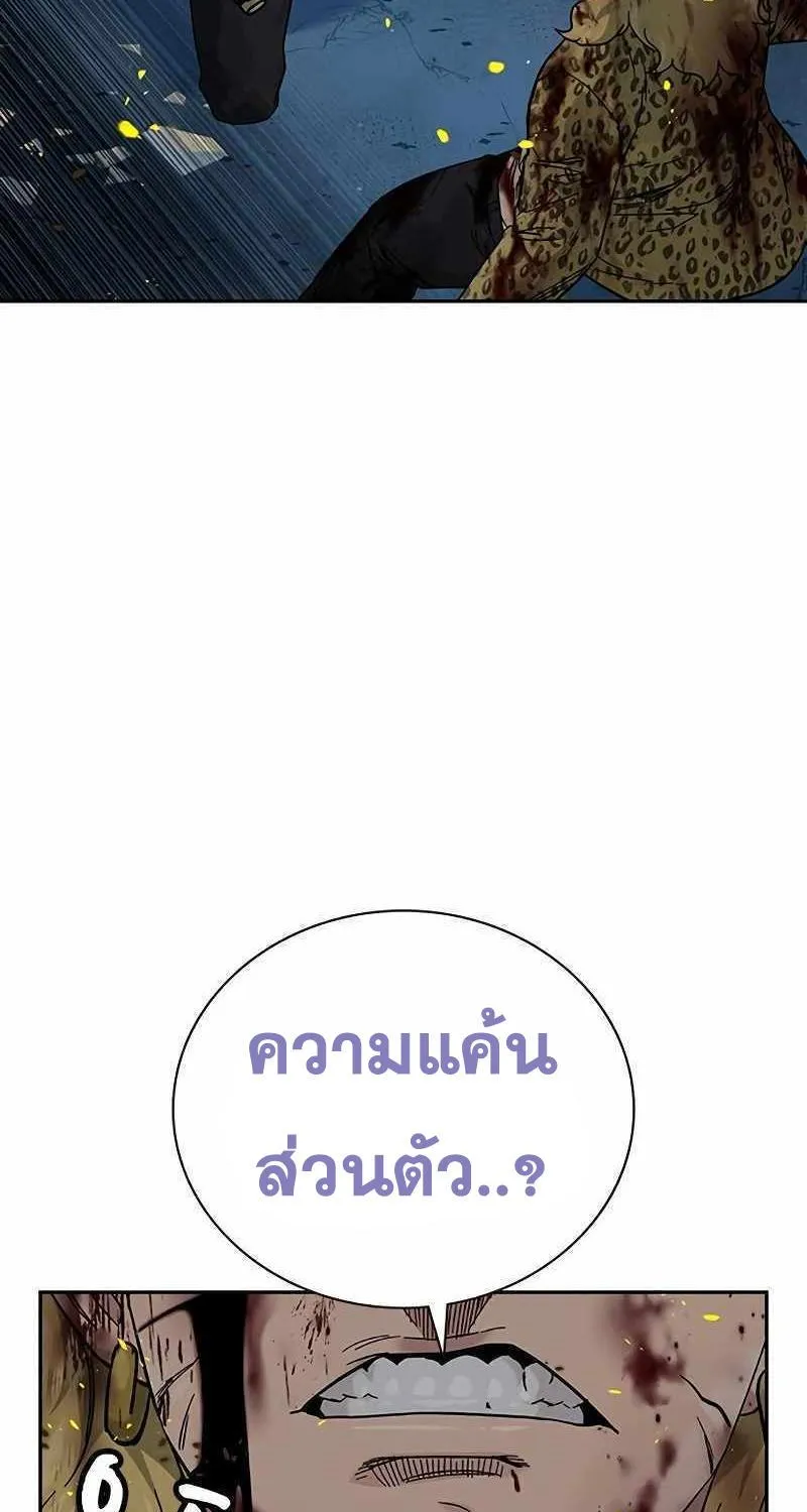 To Not Die เหยื่ออย่างผมต้องรอด - หน้า 52