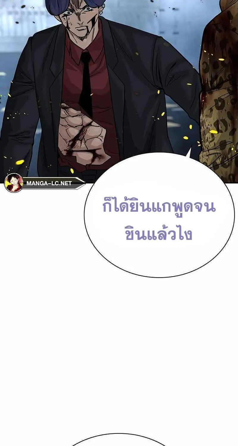 To Not Die เหยื่ออย่างผมต้องรอด - หน้า 57