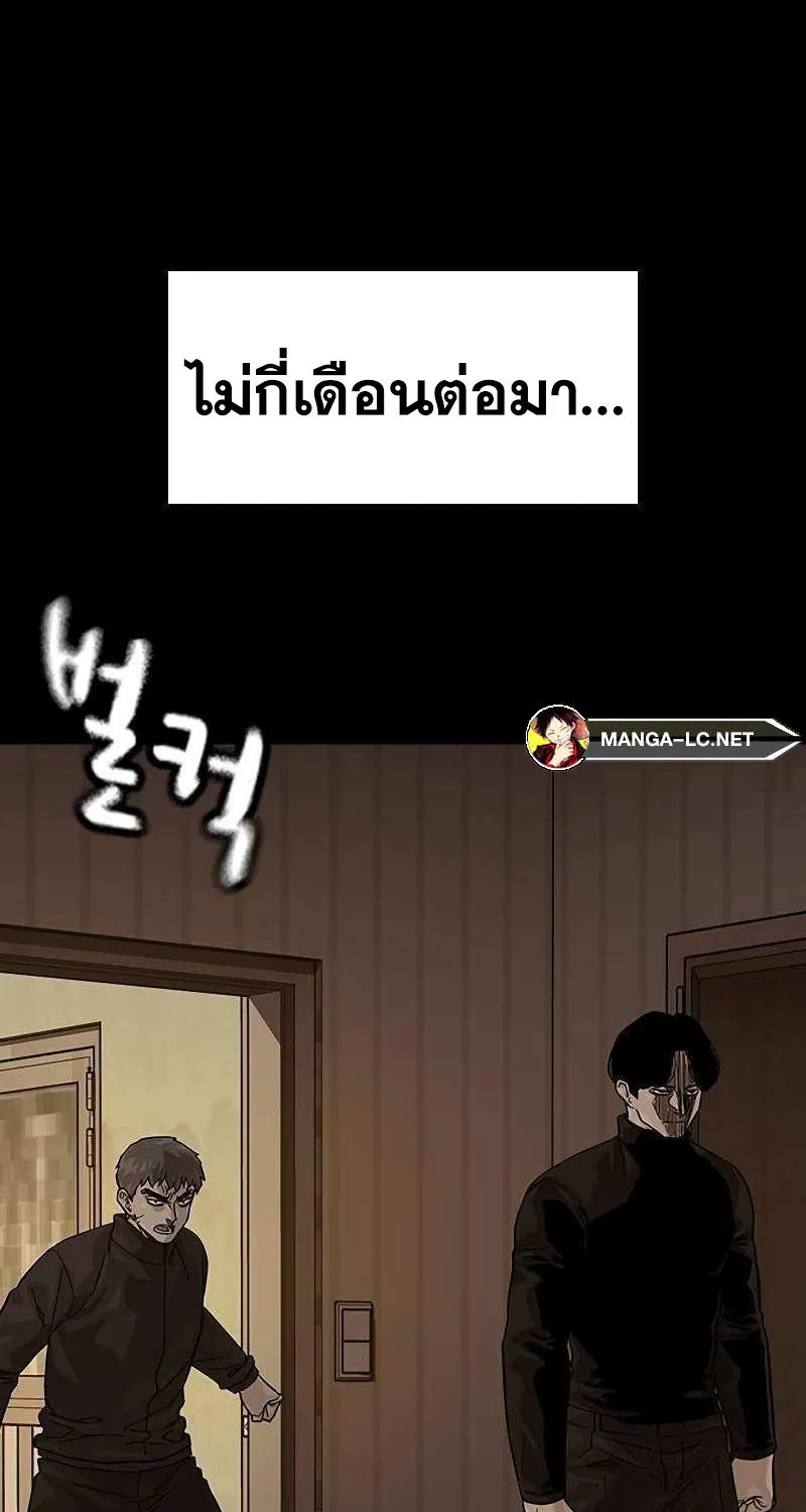 To Not Die เหยื่ออย่างผมต้องรอด - หน้า 100