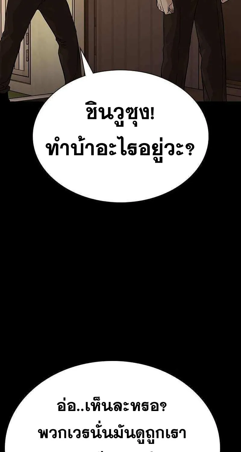 To Not Die เหยื่ออย่างผมต้องรอด - หน้า 101