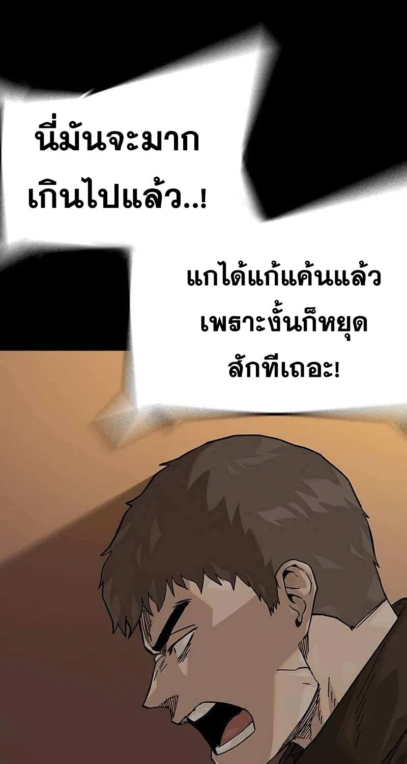 To Not Die เหยื่ออย่างผมต้องรอด - หน้า 105