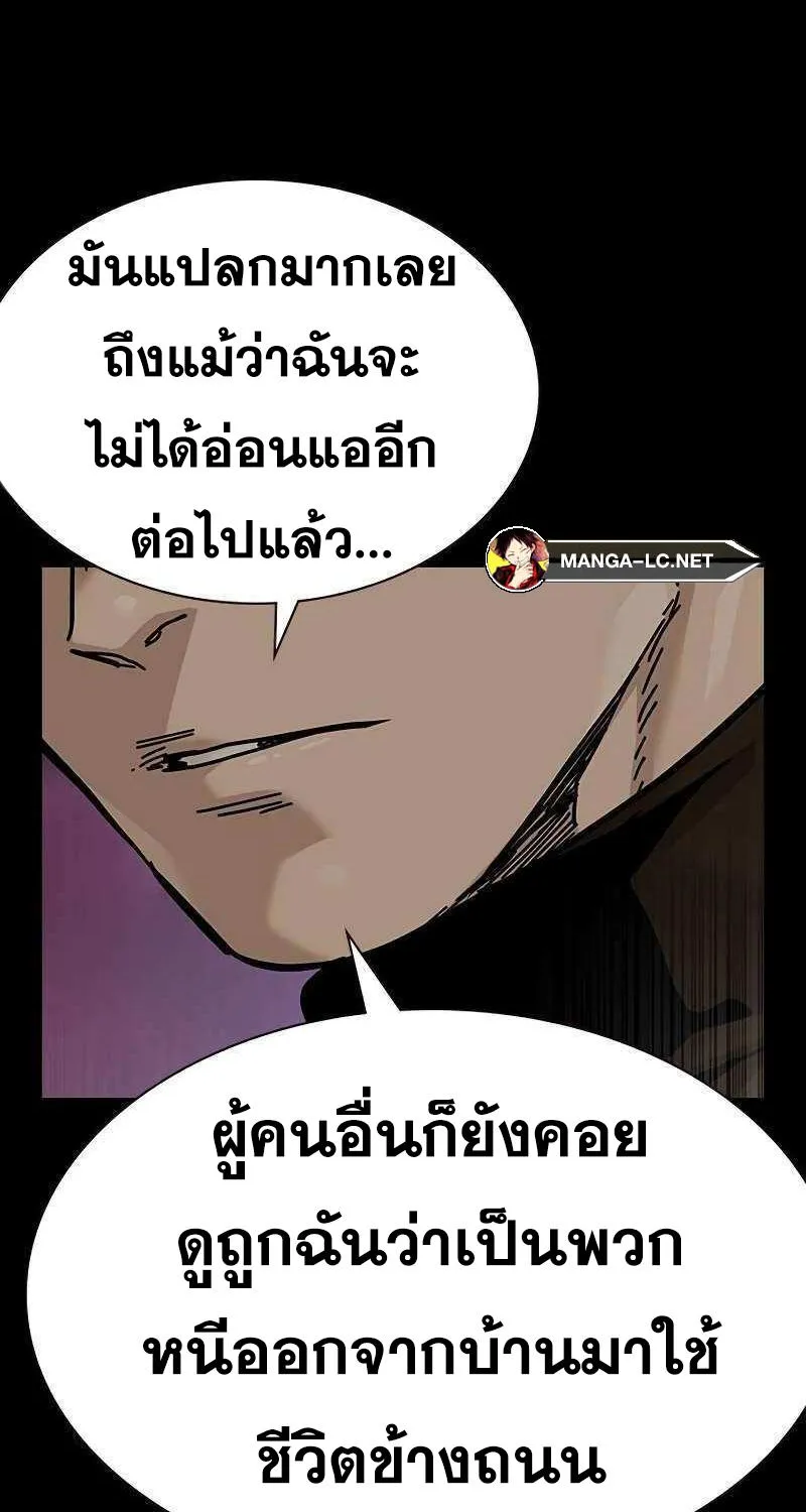 To Not Die เหยื่ออย่างผมต้องรอด - หน้า 107