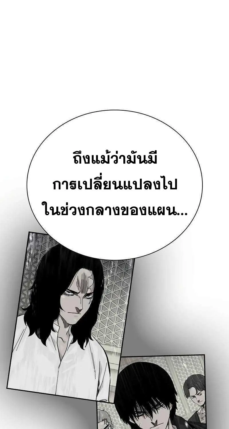 To Not Die เหยื่ออย่างผมต้องรอด - หน้า 11