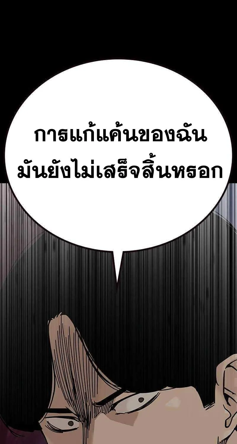 To Not Die เหยื่ออย่างผมต้องรอด - หน้า 110