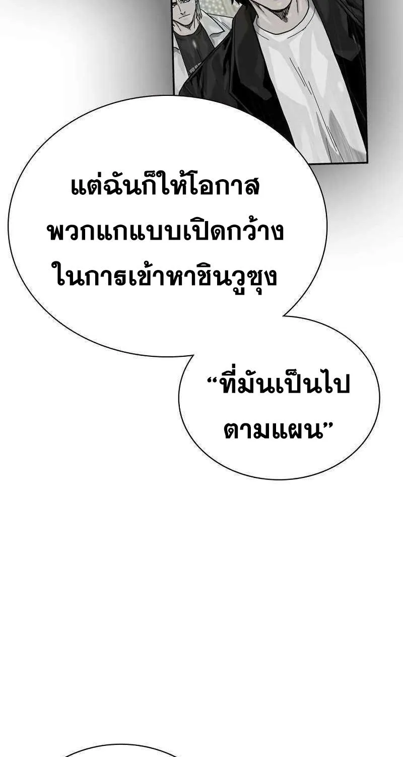 To Not Die เหยื่ออย่างผมต้องรอด - หน้า 12